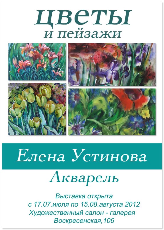 Ausstellungsplakat in russischer Sprache